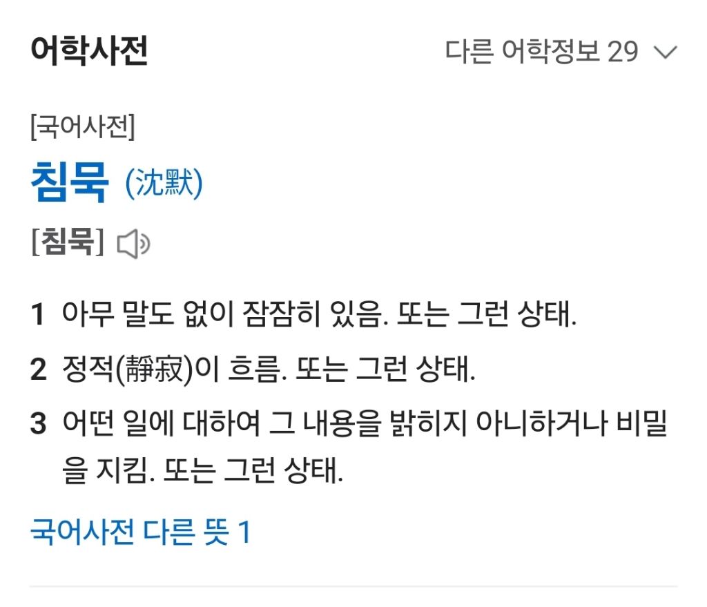 요즘 대한민국 국민이 가장 빡쳐하는 단어 | 인스티즈