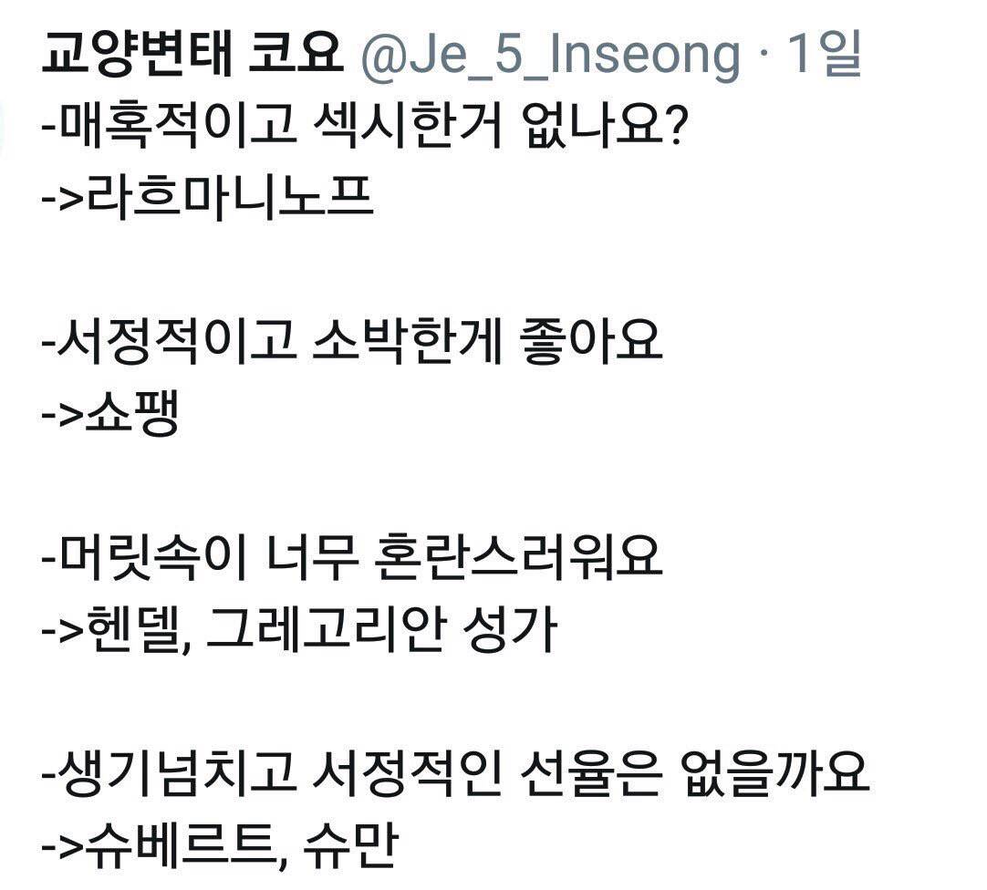 클래식 음악을 듣고 싶은데 잘 모르겠숴요 | 인스티즈