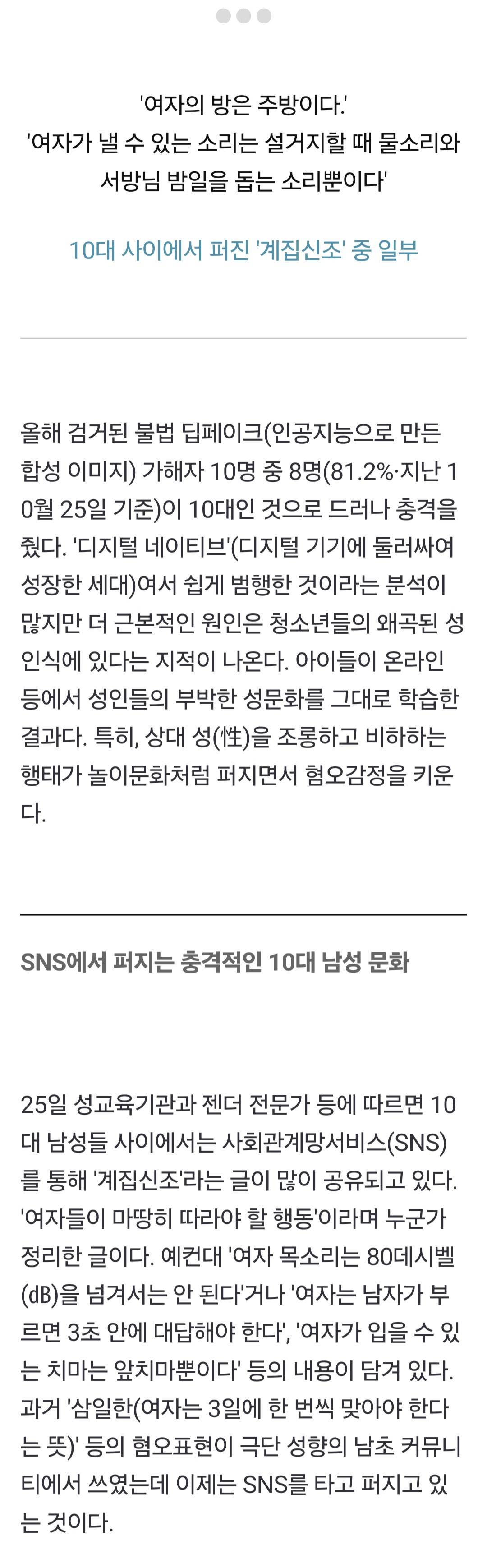 SNS에서 퍼지는 충격적인 10대 남성 문화 | 인스티즈