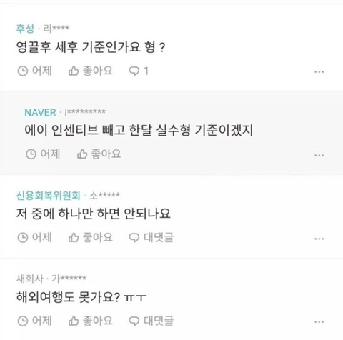 월급 500 이하가 하면 안되는것들 | 인스티즈