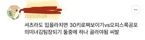 가슴 큰 사람들이 옷입을때 빡치는 이유.jpg | 인스티즈