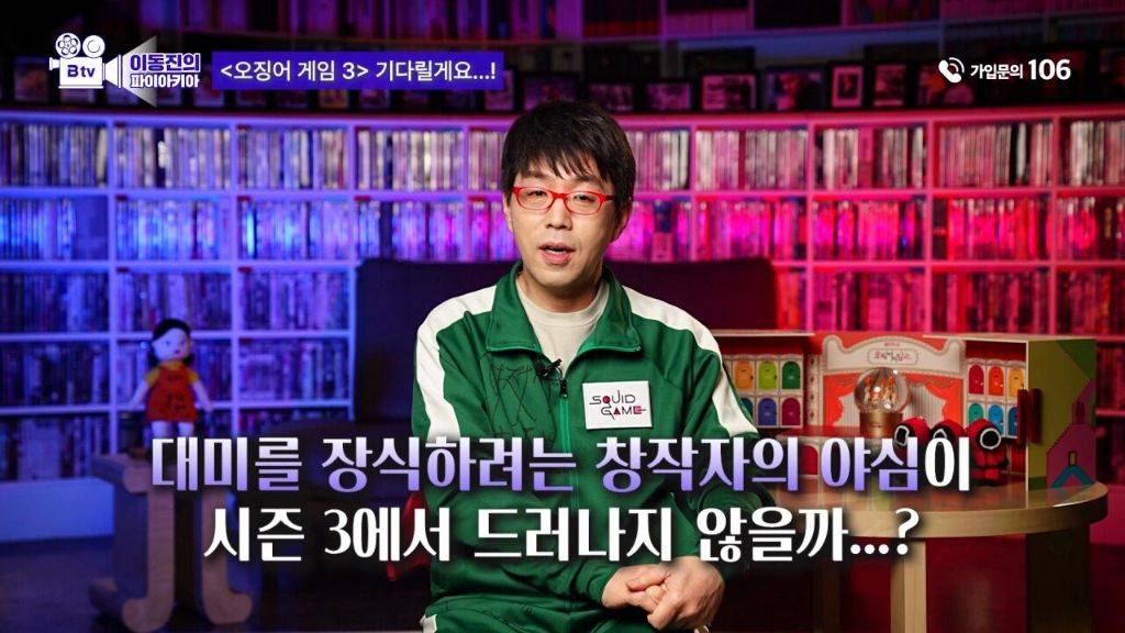 ㅅㅍ) 이동진 평론가의 오징어게임2 평가.jpg | 인스티즈