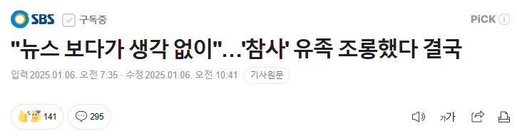 뉴스 보다가 "생각없이" 비방글 쓴 30대 vs 뉴스 보다가 무안까지 혼자 찾아온 12살 초등생 | 인스티즈