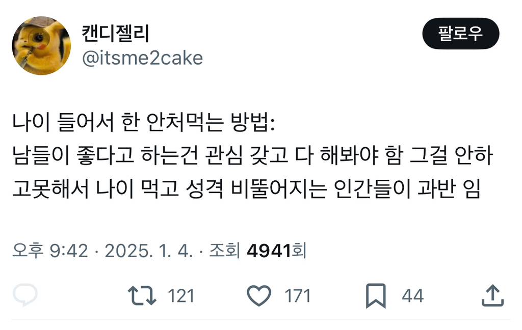 나이 들어서 한 안는 방법 | 인스티즈