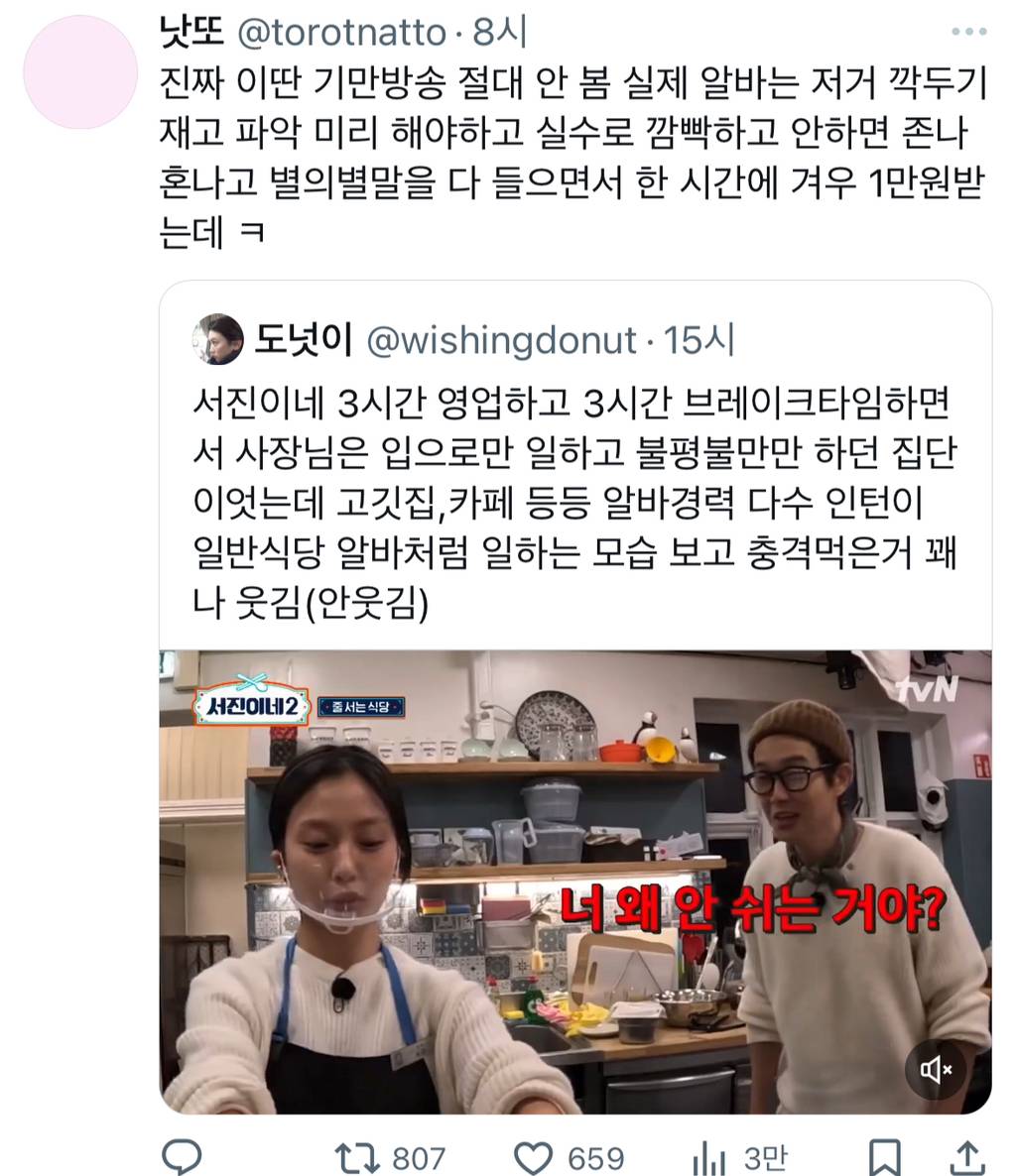 서진이네 이런거 맨날 어디 서양인나라에 차려놓고.twt | 인스티즈