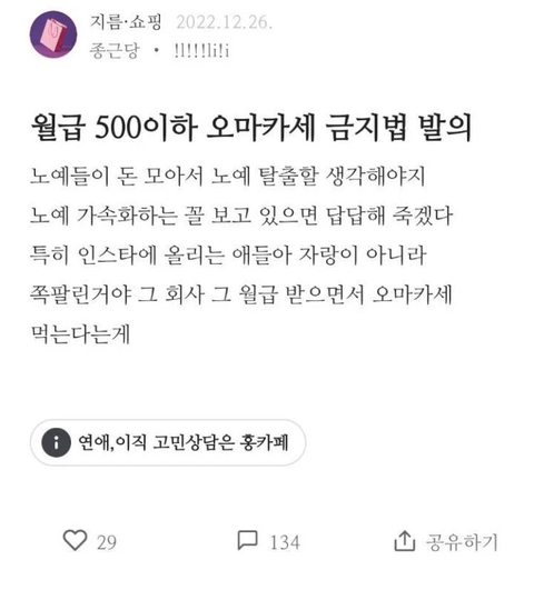 월급 500 이하가 하면 안되는것들 | 인스티즈