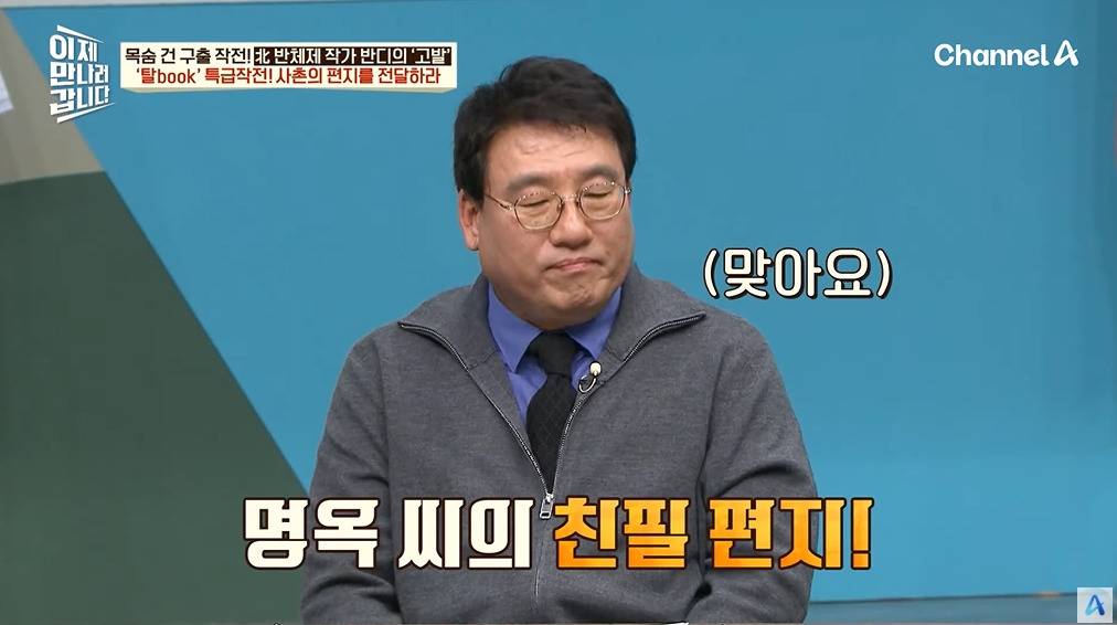 북한을 비판한 소설이 세상 밖으로 나올 수 있었던 이유 | 인스티즈