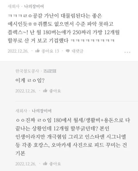 월급 500 이하가 하면 안되는것들 | 인스티즈