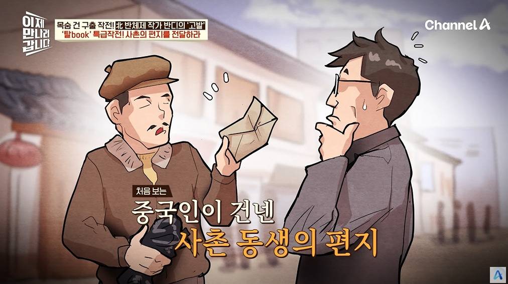 북한을 비판한 소설이 세상 밖으로 나올 수 있었던 이유 | 인스티즈