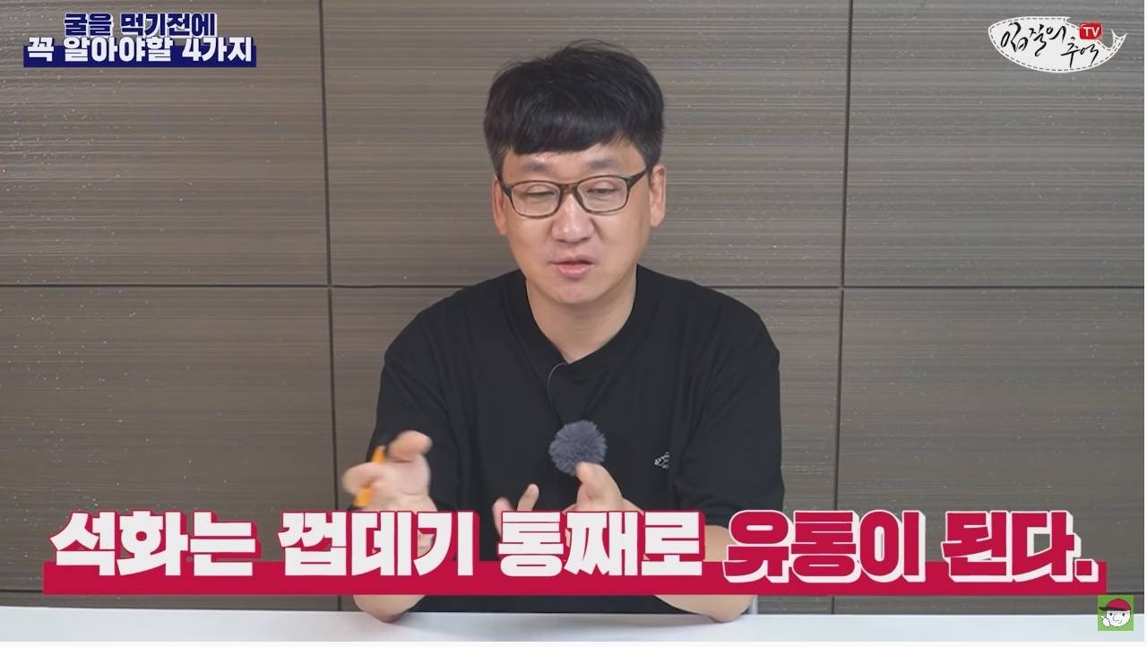 노로바이러스의 감염을 최소화 해서 굴을 먹는 방법 | 인스티즈