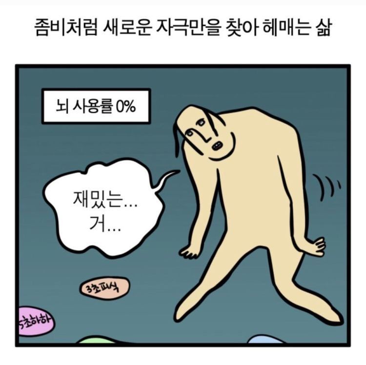 인생이 괴로워서 불교 철학 찍먹할 여시들 궁금하면 이 글을 클릭합니다 | 인스티즈