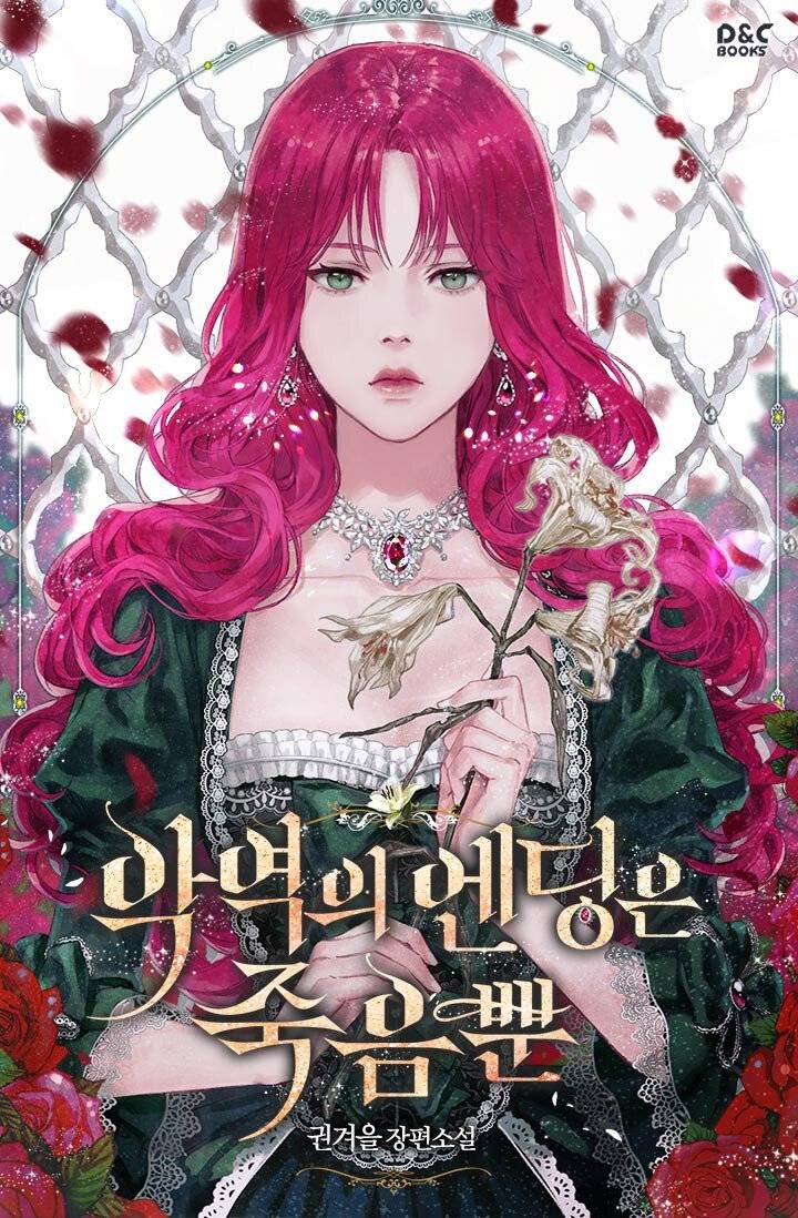 '악역의 엔딩은 죽음뿐' 남주들 외모만 보고 투표하기 | 인스티즈