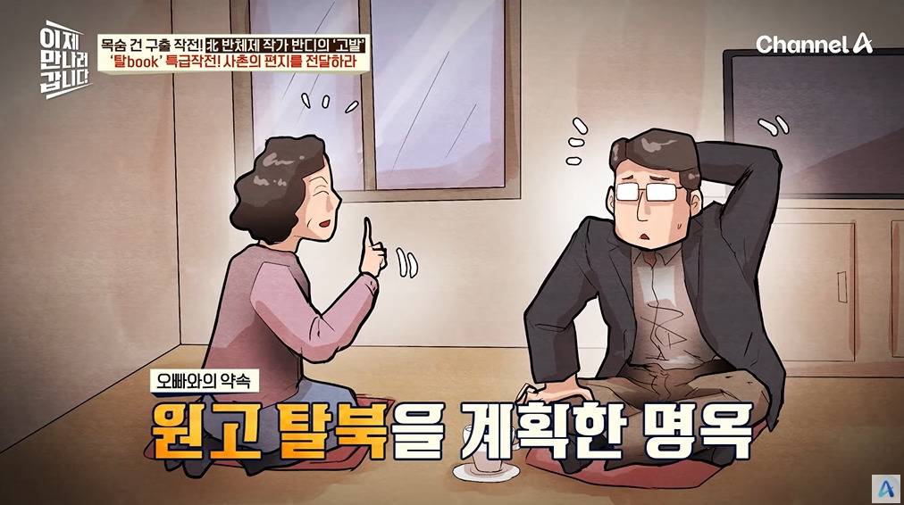 북한을 비판한 소설이 세상 밖으로 나올 수 있었던 이유 | 인스티즈