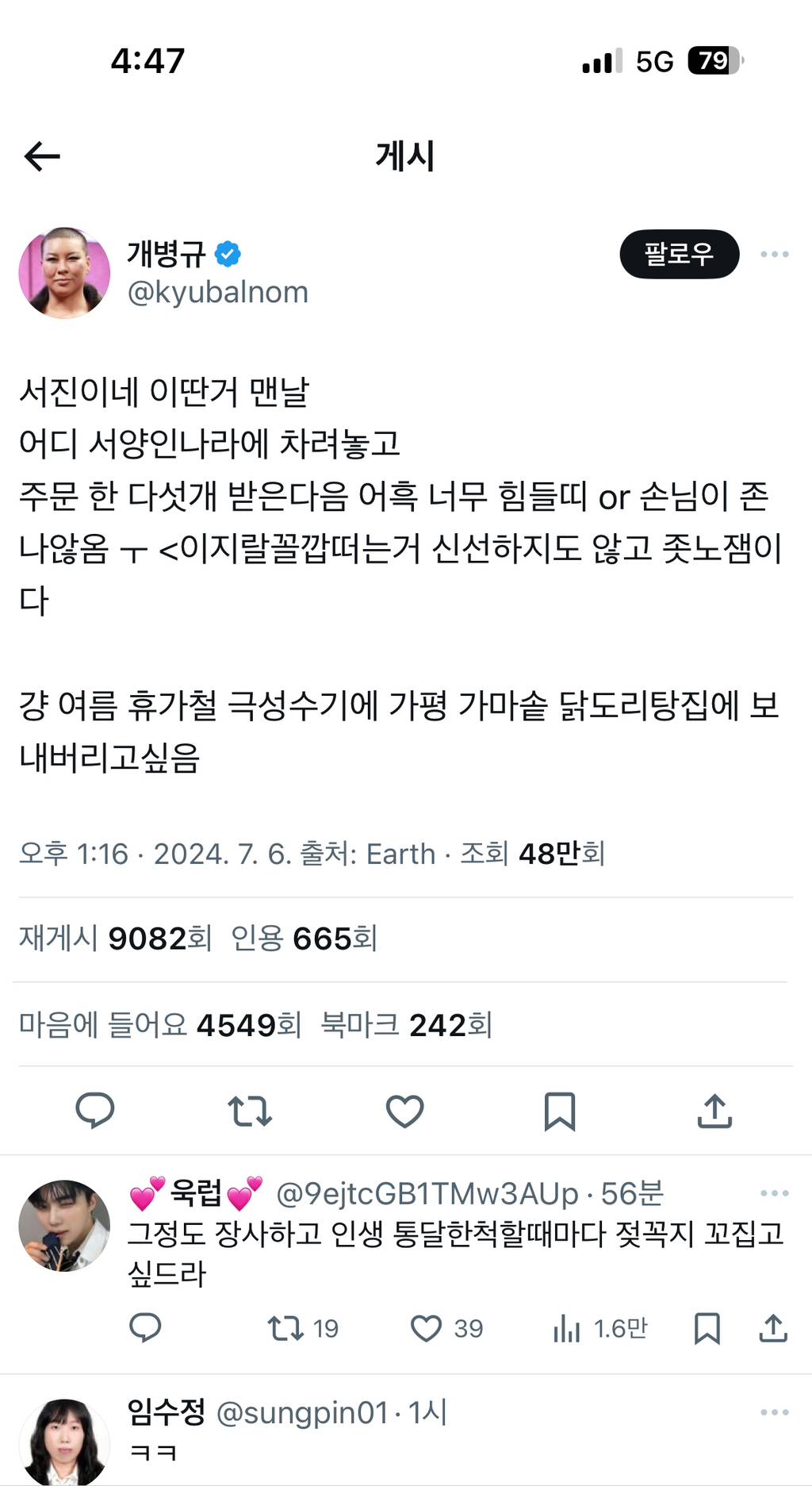 서진이네 이런거 맨날 어디 서양인나라에 차려놓고.twt | 인스티즈