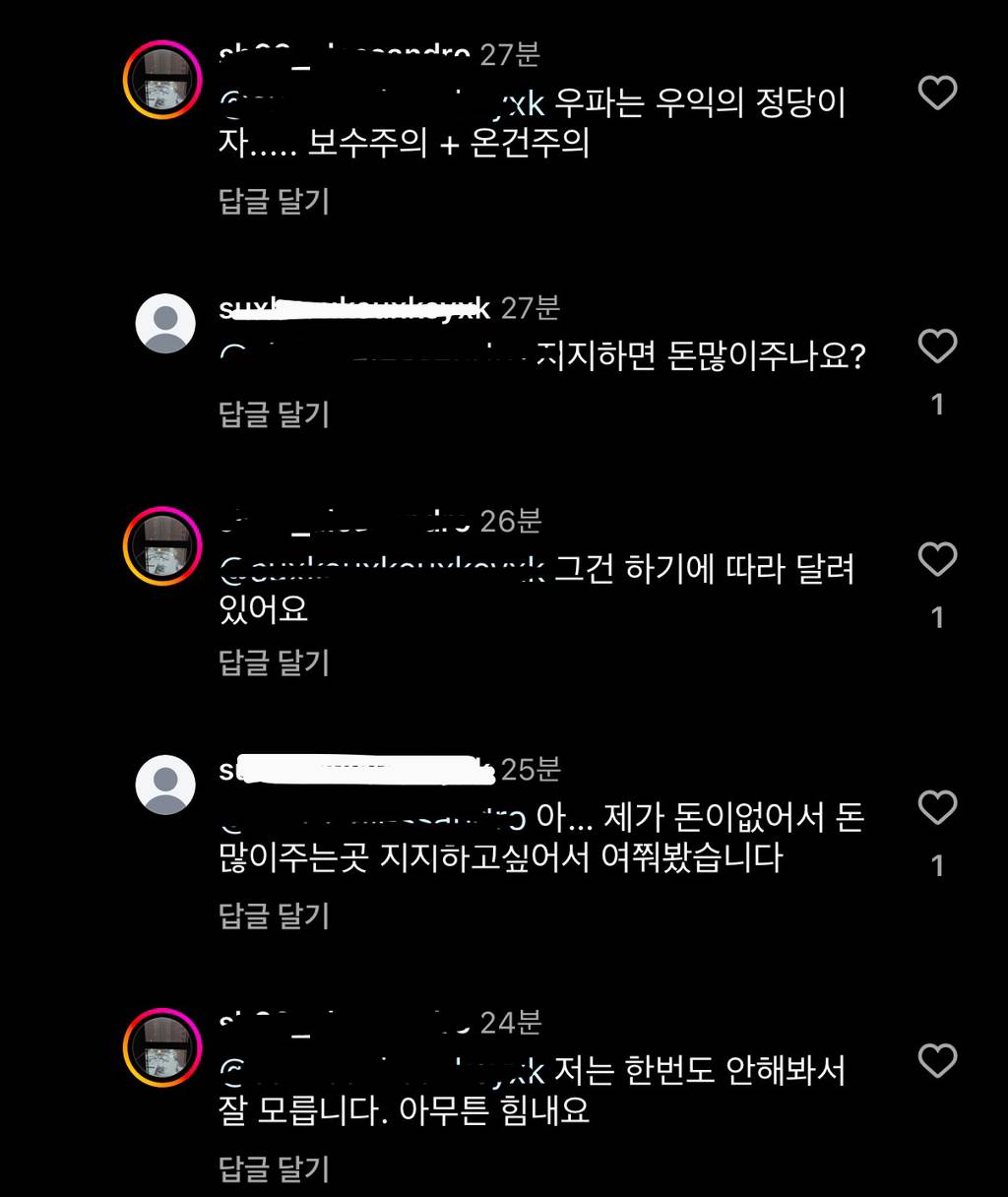 2찍한테 댓글을 달아보자! 아방수ver | 인스티즈