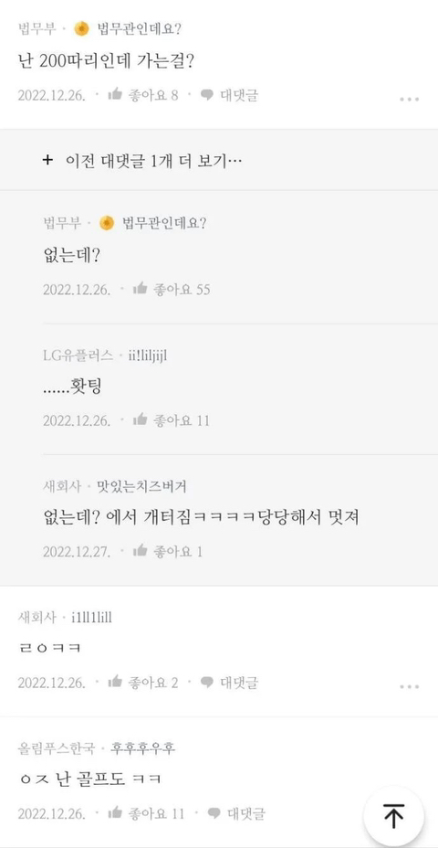 월급 500 이하가 하면 안되는것들 | 인스티즈