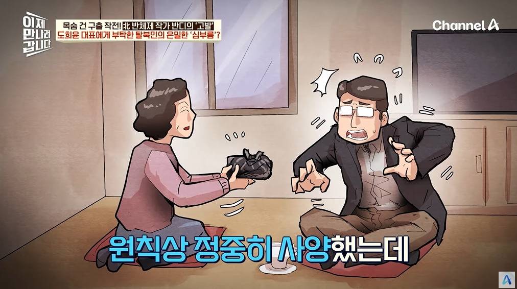 북한을 비판한 소설이 세상 밖으로 나올 수 있었던 이유 | 인스티즈