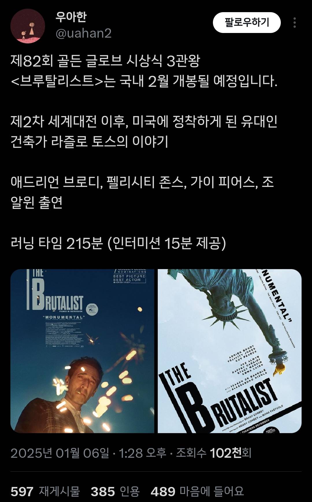 러닝타임이 길어 중간에 인터미션 준다는 개봉예정 영화.twt | 인스티즈