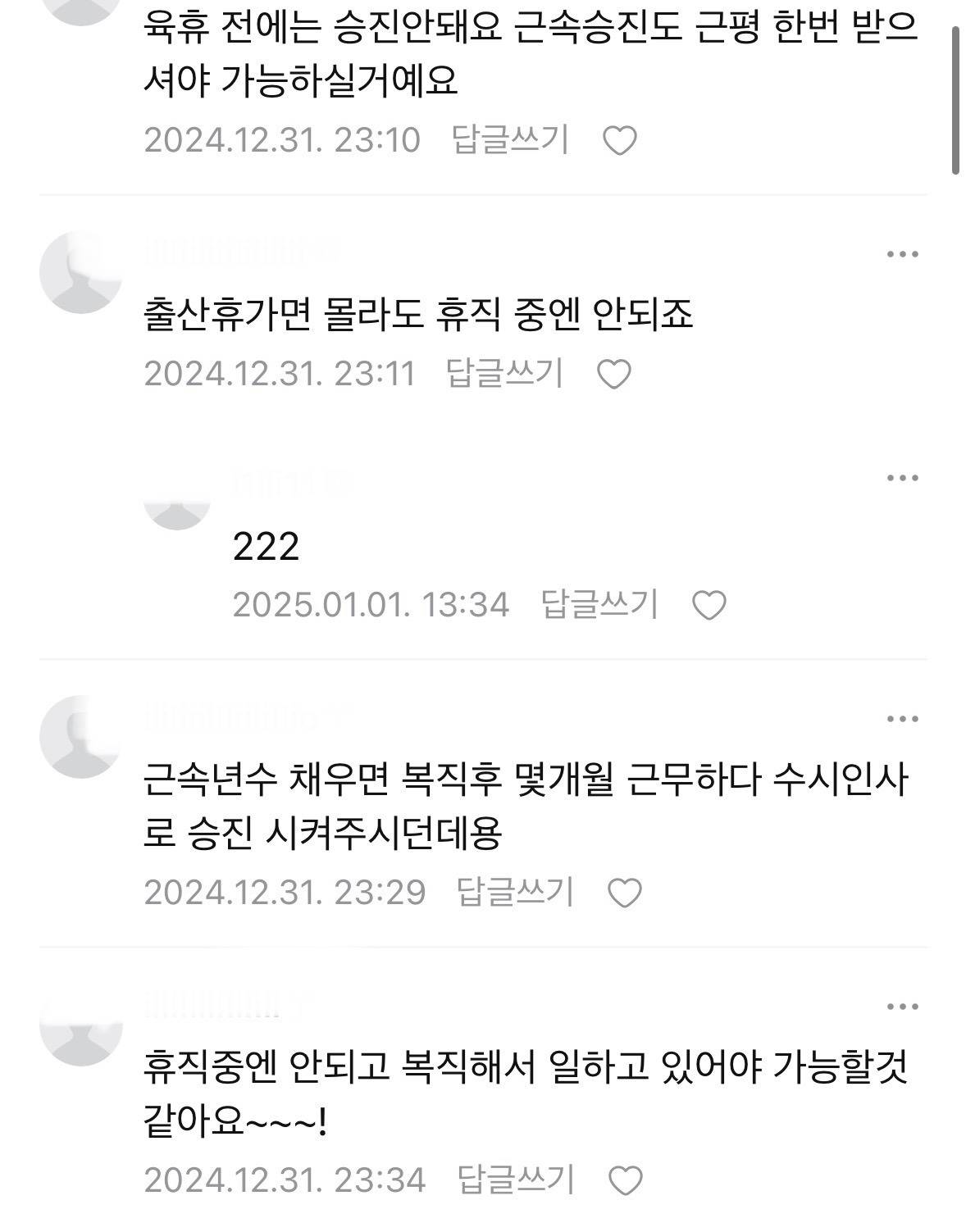 공무원 육아휴직 중 승진 가능? | 인스티즈