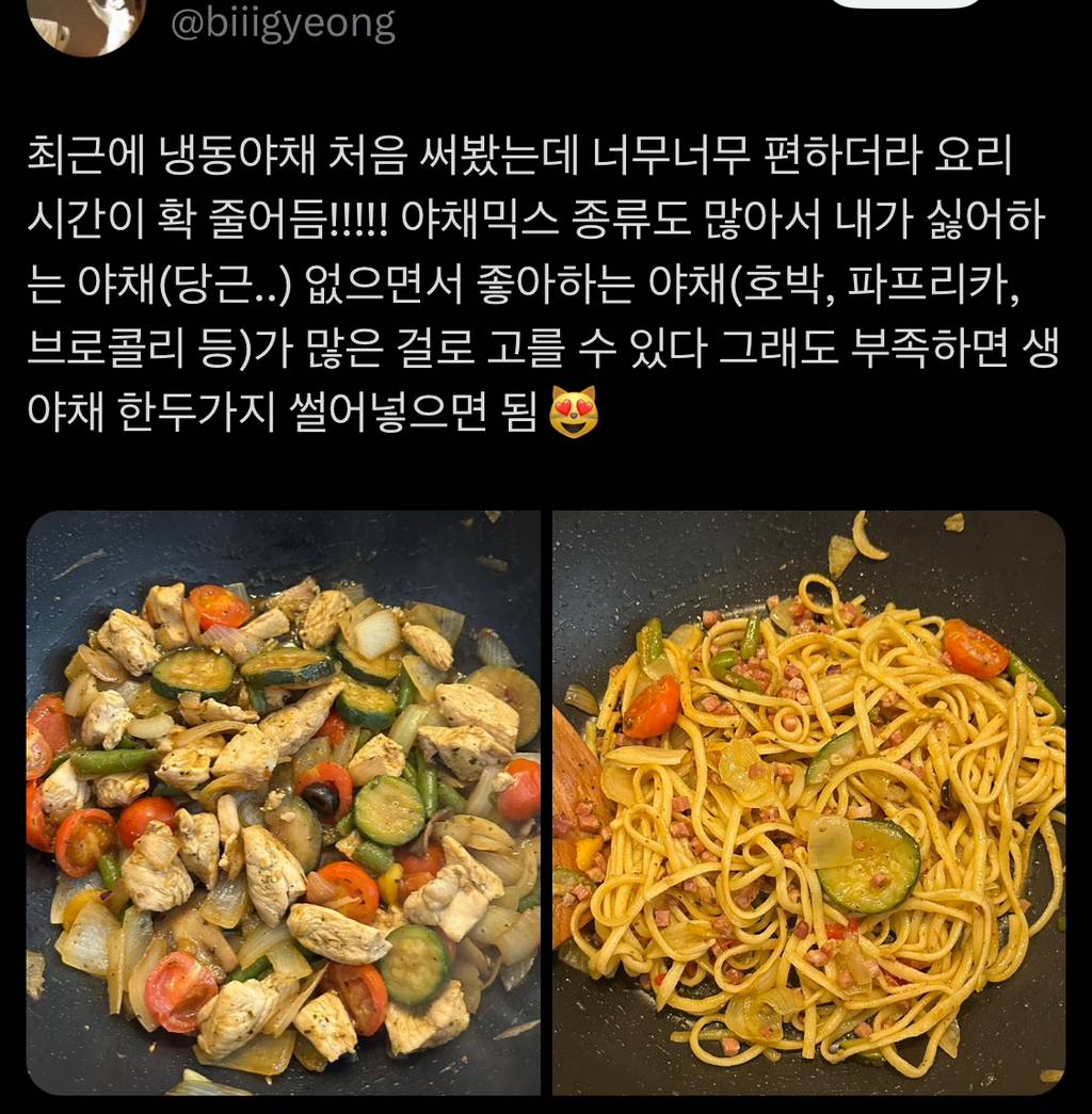 없는시간 쪼개서 식단하시는 분들 냉동야채 써보세요 | 인스티즈