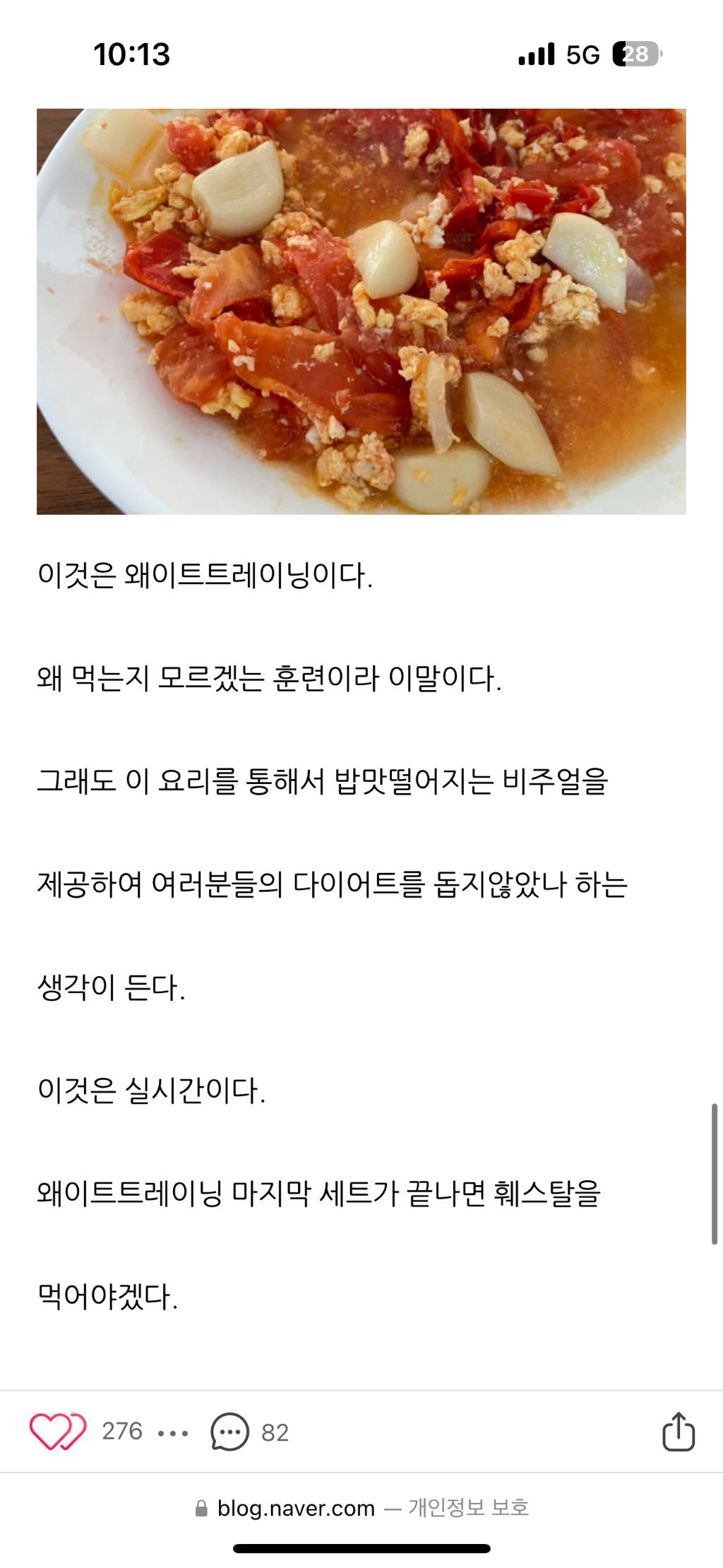 어느 블로거의 토마토계란볶음밥 만들기 | 인스티즈