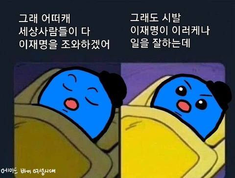 이재명 오늘 사이다 발언 .twt | 인스티즈