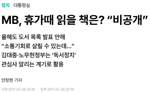 책 안 읽는 놈을 대통령으로 뽑으면 안 되는 이유 | 인스티즈