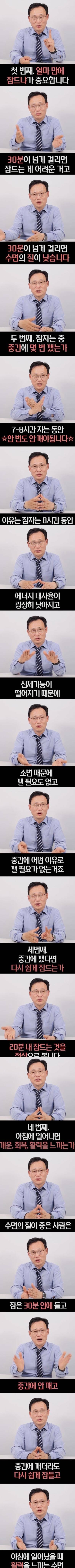 수면 전문가가 알려주는 수면의 질 테스트 | 인스티즈