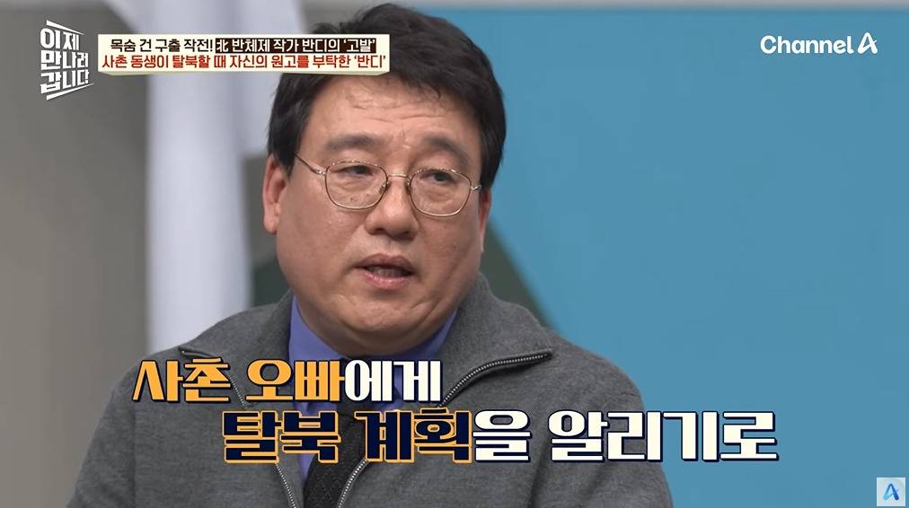 북한을 비판한 소설이 세상 밖으로 나올 수 있었던 이유 | 인스티즈