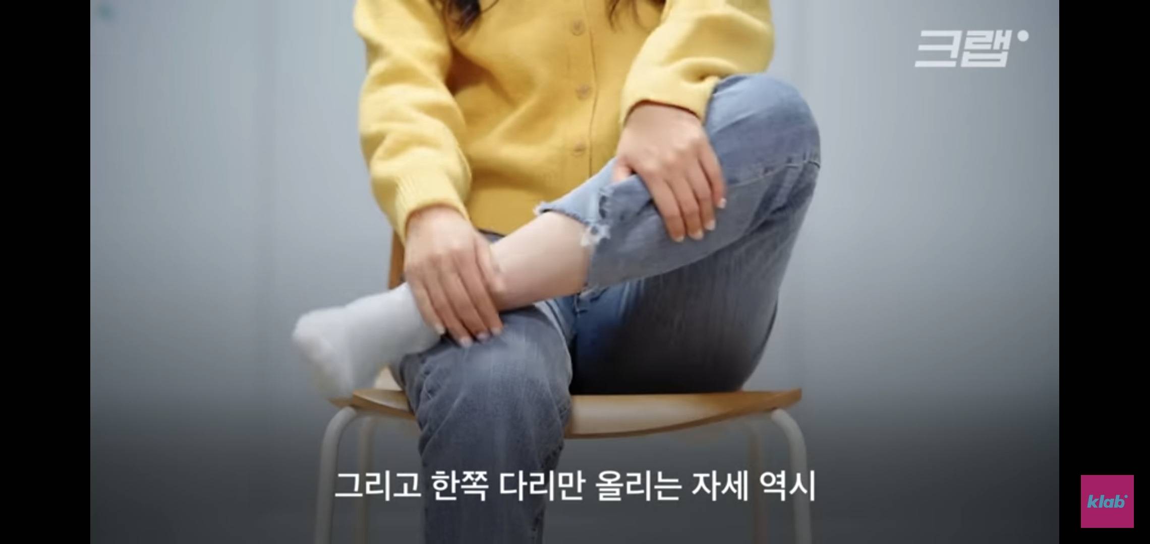 의자 위에서 양반다리가 편한 사람은 허리가 약한 것.jpg | 인스티즈