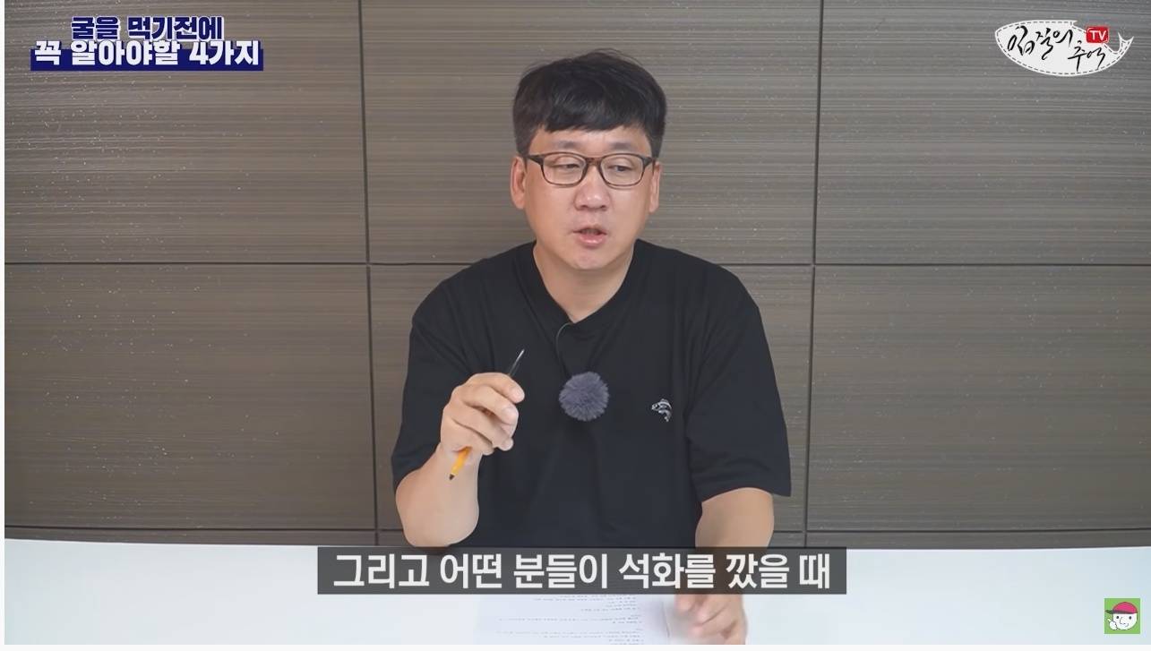 노로바이러스의 감염을 최소화 해서 굴을 먹는 방법 | 인스티즈