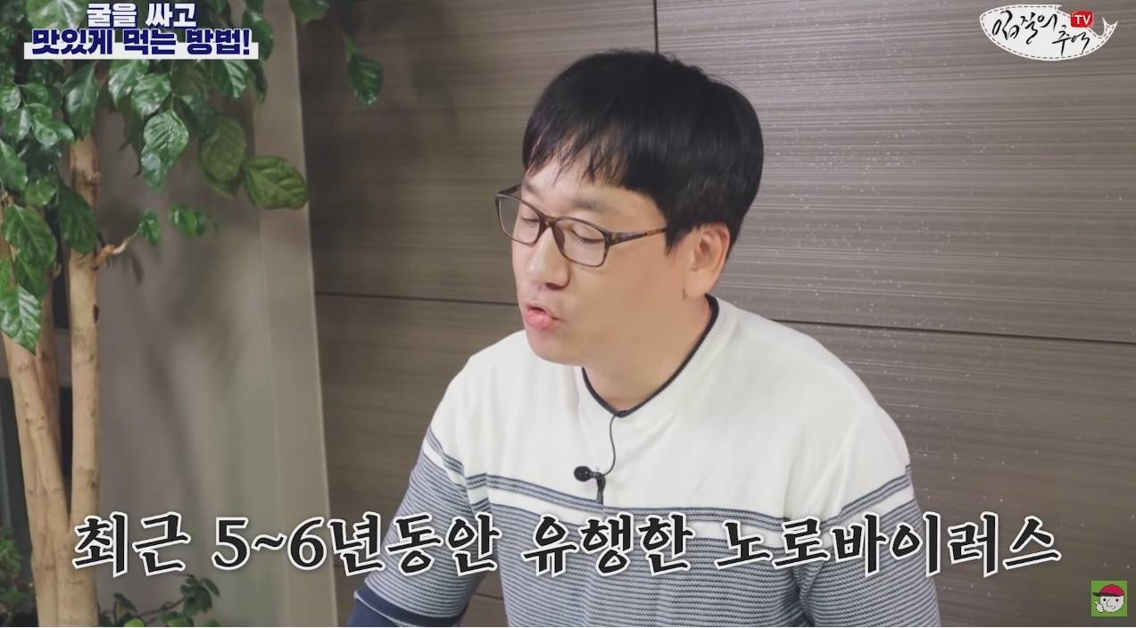 노로바이러스의 감염을 최소화 해서 굴을 먹는 방법 | 인스티즈