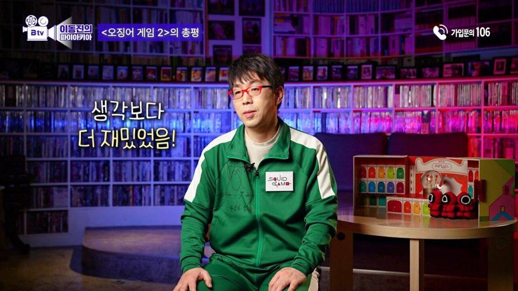 ㅅㅍ) 이동진 평론가의 오징어게임2 평가.jpg | 인스티즈