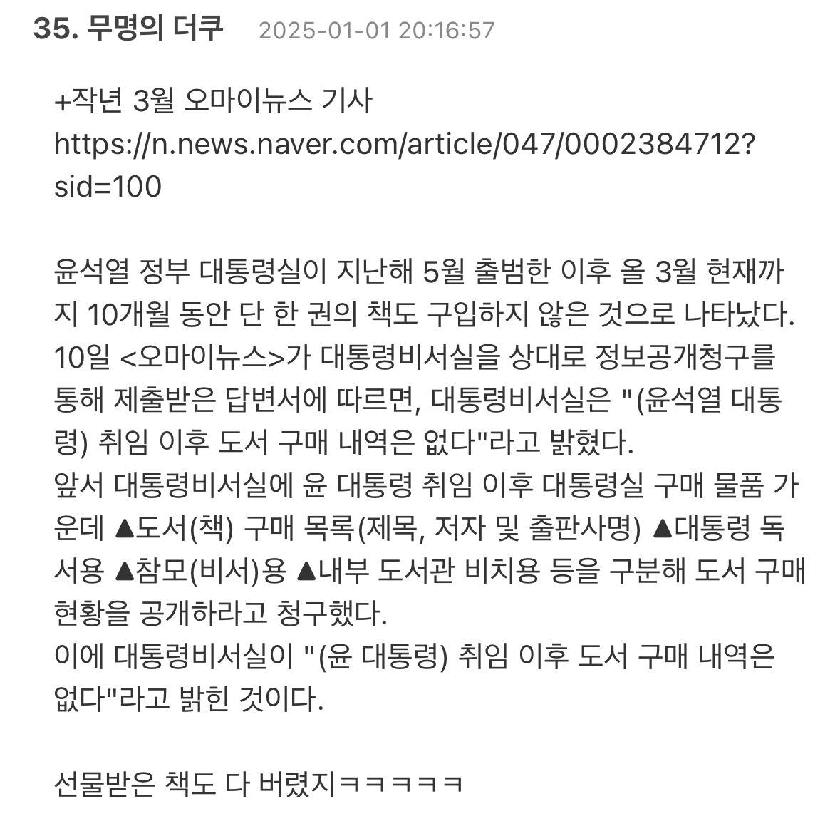 책 안 읽는 놈을 대통령으로 뽑으면 안 되는 이유 | 인스티즈