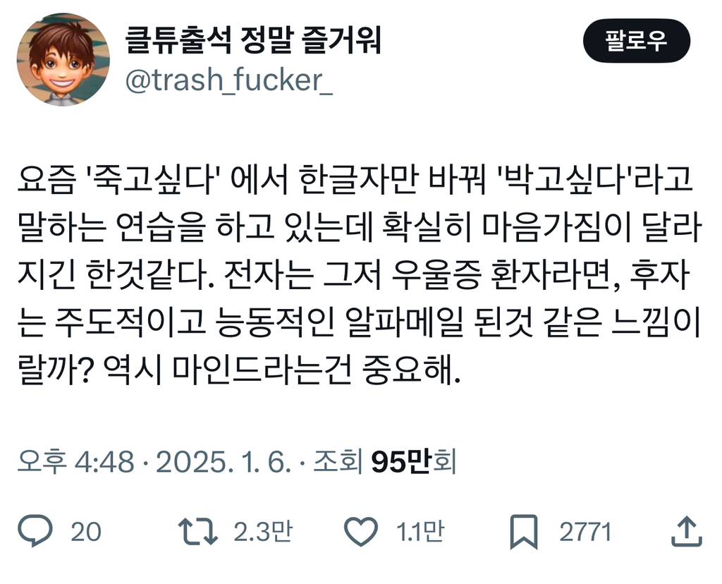 죽고싶은 생각이 들 때 팁 | 인스티즈