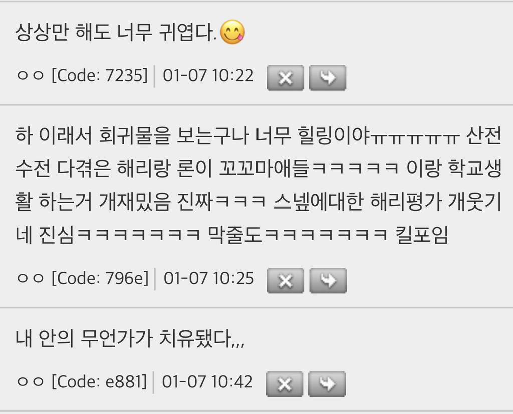 이래서 사람들이 회귀물을 보는구나싶은 해리포터+론 회귀썰 | 인스티즈