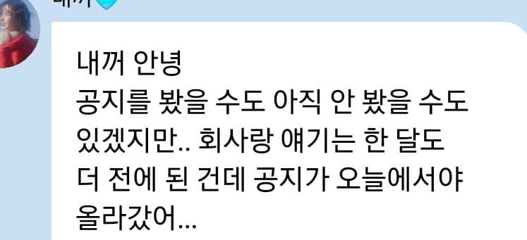 레드벨벳 웬디도 SM 30주년 콘 불참.jpg | 인스티즈
