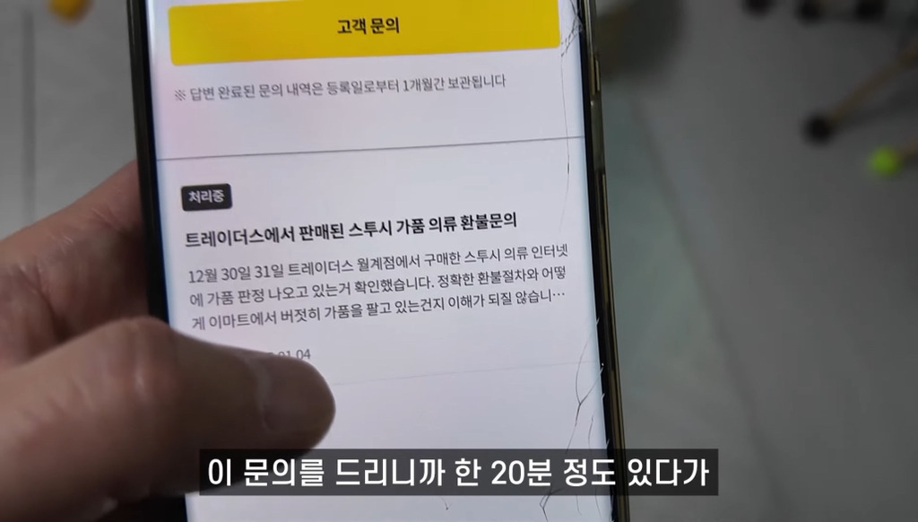 스투시 가품이 판매되고 있는 x마트 x레x더스 | 인스티즈