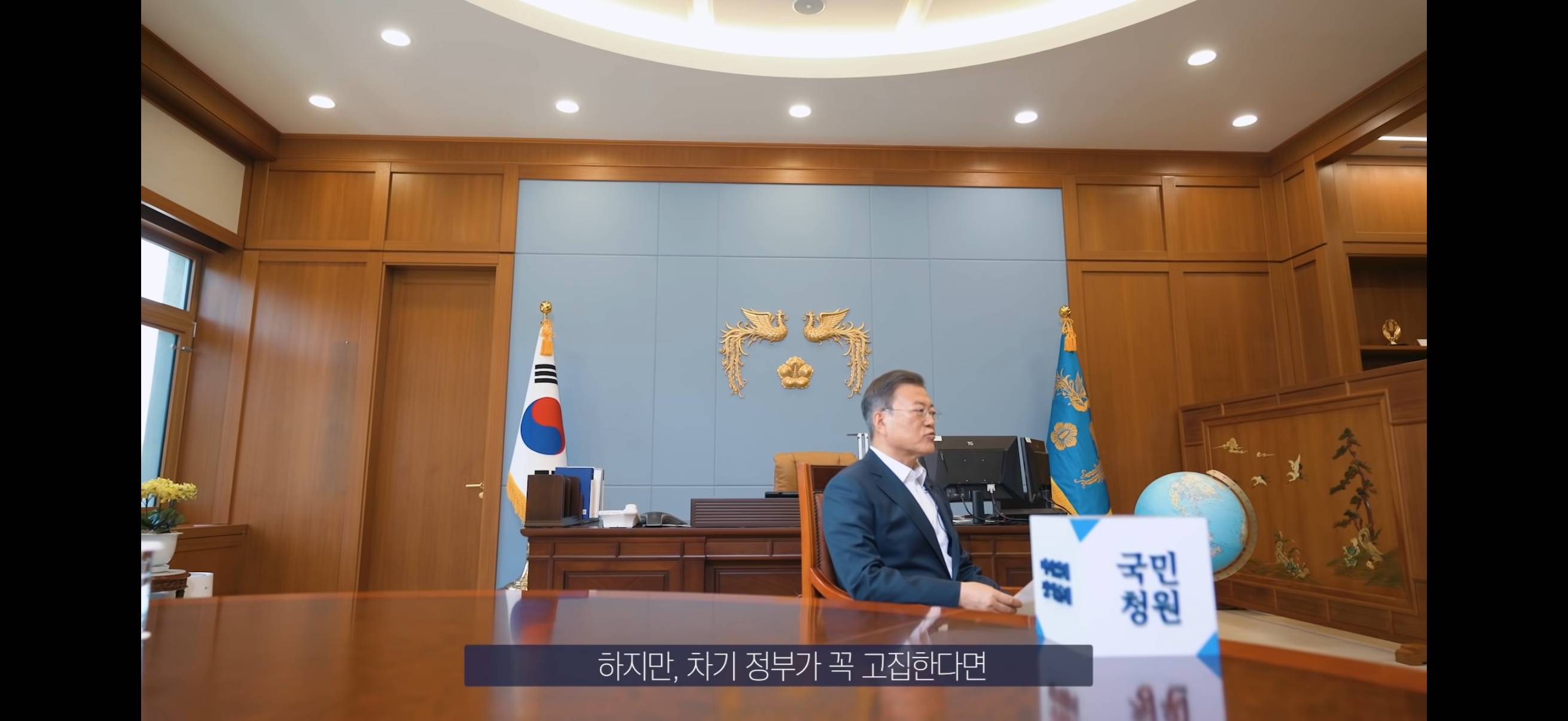 마지막 국민청원 답변하는 문재인 대통령...jpg | 인스티즈