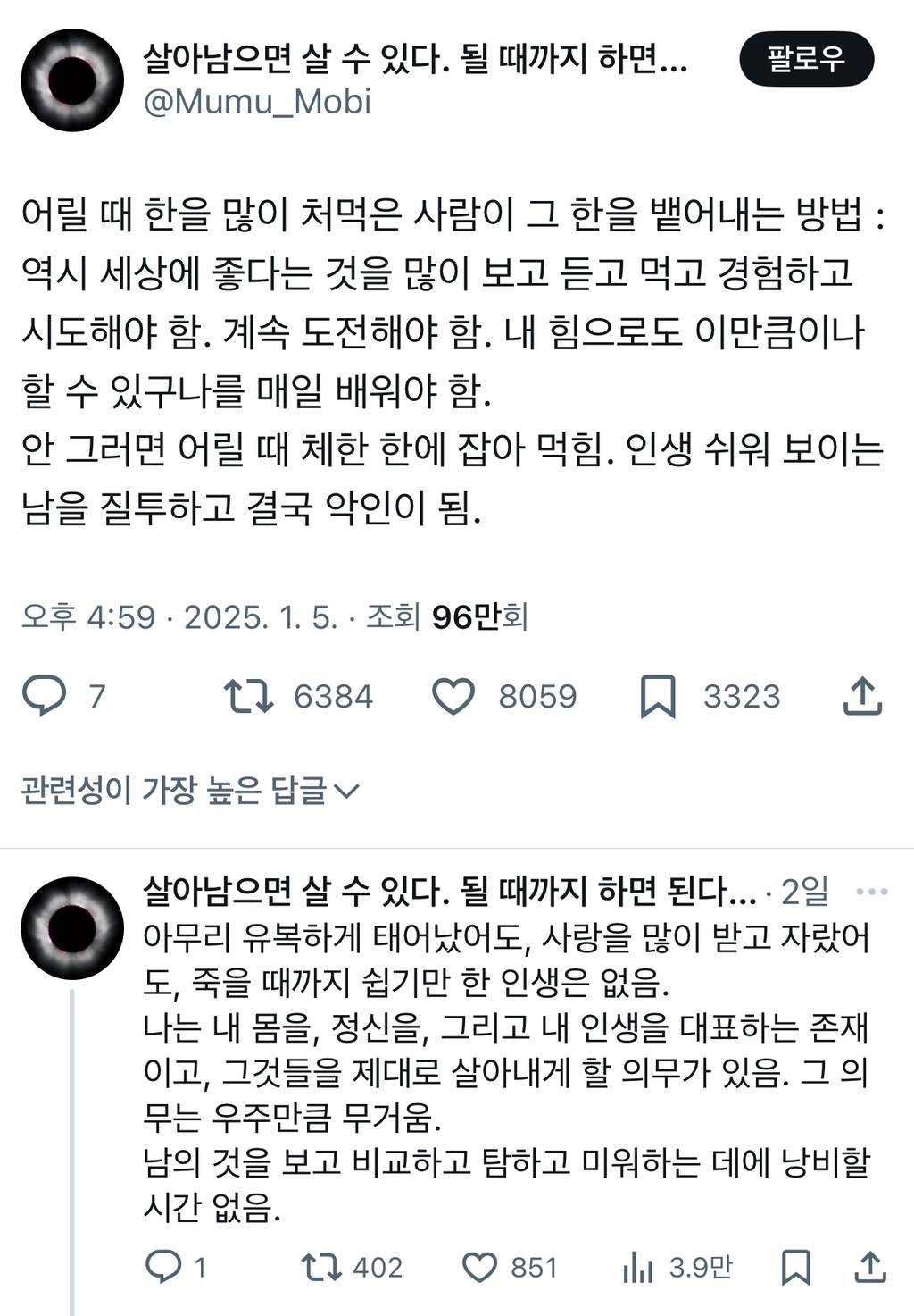 어릴때 어렵고 힘들어보이는 걸 많이 해봐야함.twt | 인스티즈