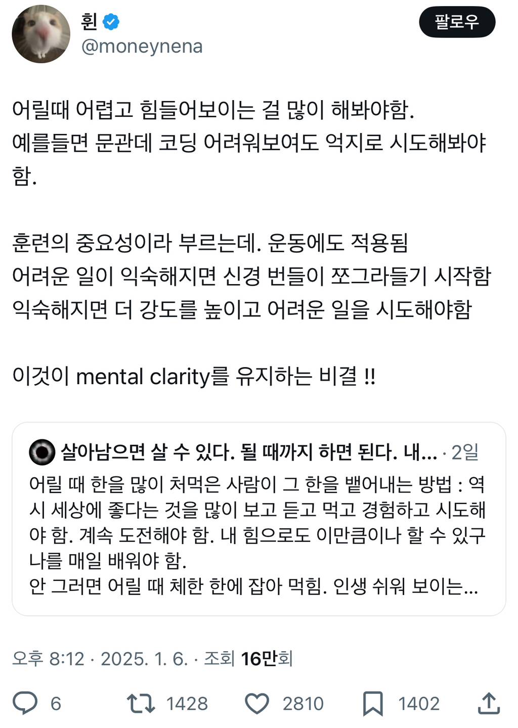 어릴때 어렵고 힘들어보이는 걸 많이 해봐야함.twt | 인스티즈