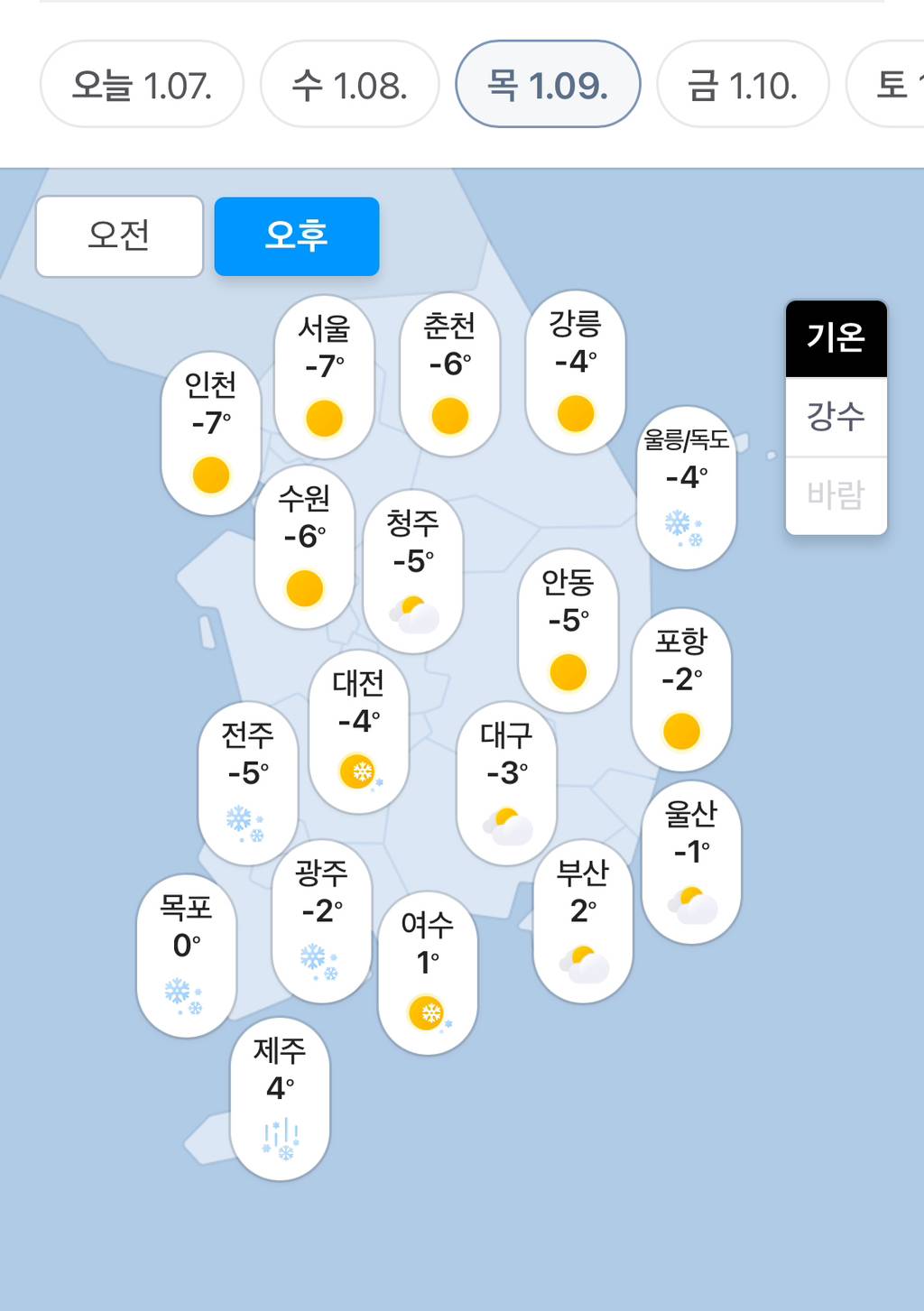 내일부터 영하권으로 확 떨어지면서 추워질 거임 🥶 | 인스티즈