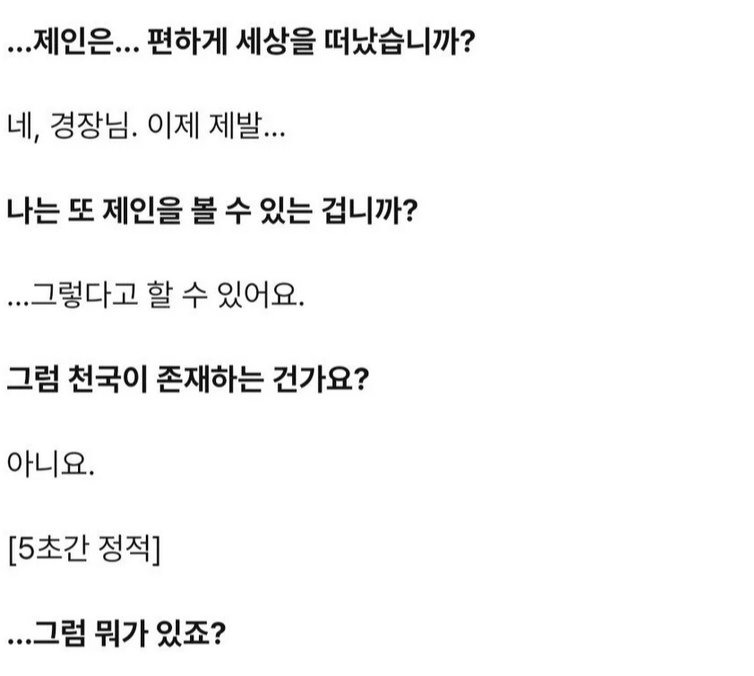 제발 질문하지 마세요. 나는 거짓말을 못 합니다 | 인스티즈