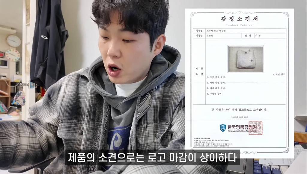 스투시 가품이 판매되고 있는 x마트 x레x더스 | 인스티즈