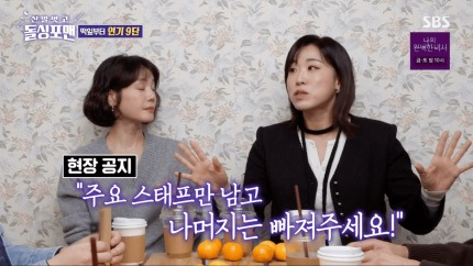 이미도 "노출신 촬영 때 '나가 달라'는 공지에도 스태프 아무도 안 나가" (돌싱포맨) | 인스티즈