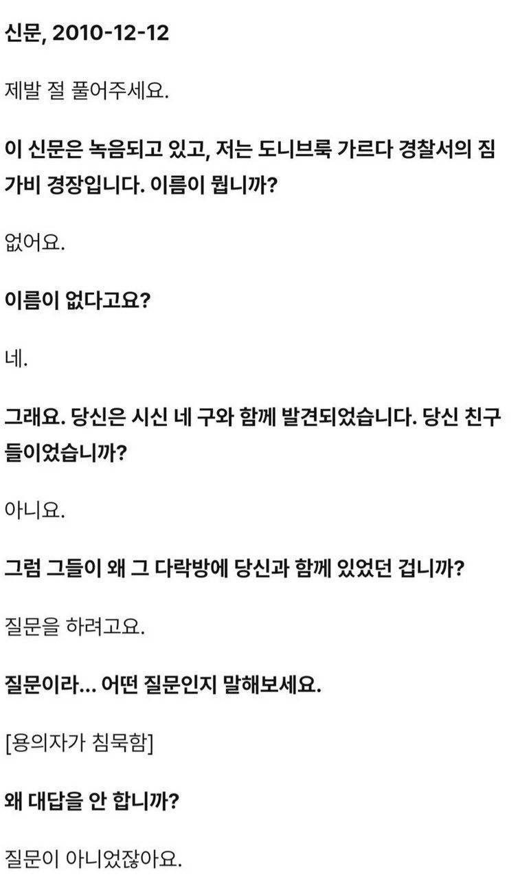 제발 질문하지 마세요. 나는 거짓말을 못 합니다 | 인스티즈