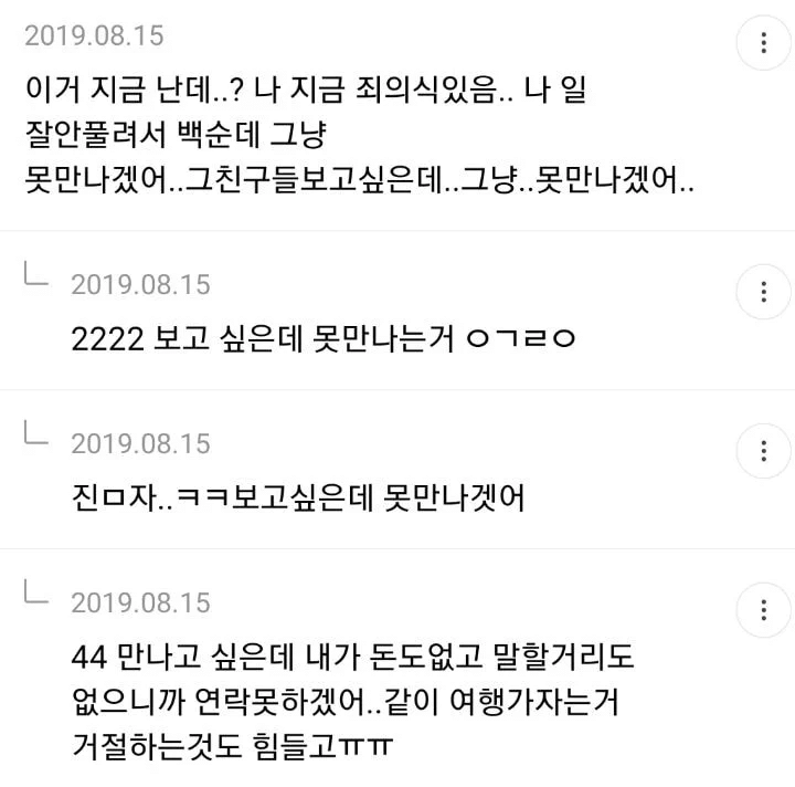 20대 중후반에 온다는 친구관계 암흑기 | 인스티즈