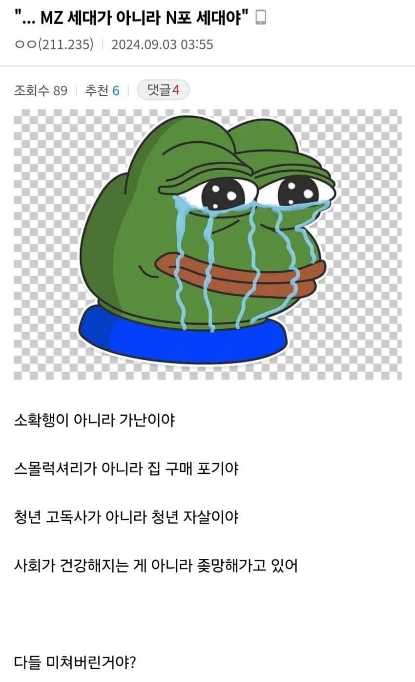 빨간약을 먹어버린 디시인.......jpg | 인스티즈