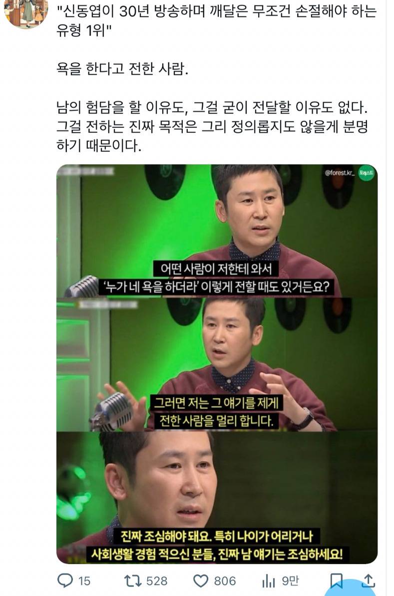 무조건 손절해야 하는 유형 | 인스티즈