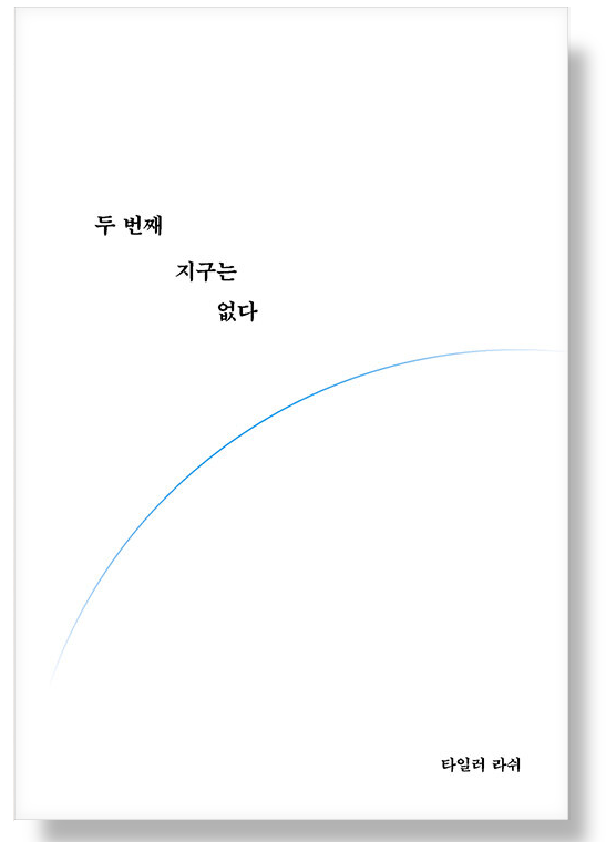 불호 책 영업합니다 | 인스티즈